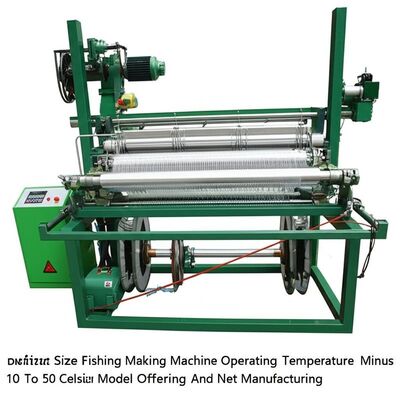 PLC Control Fishing Net Making Machine with 0.2-0.4mm Twine Diameter and -10°C To 50°C Operating Temperature