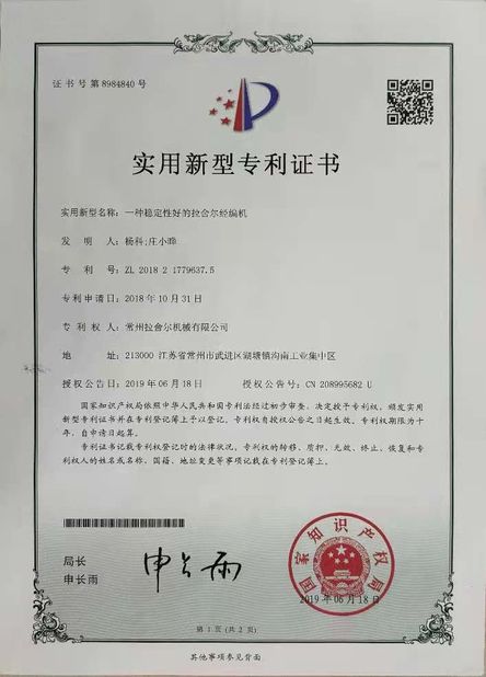 China Changzhou Chenye Warp Knitting Machinery Co., Ltd. certification