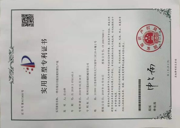 China Changzhou Chenye Warp Knitting Machinery Co., Ltd. certification