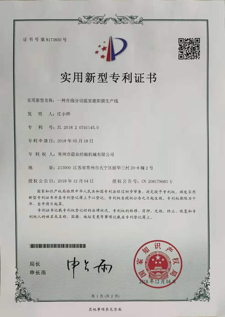 China Changzhou Chenye Warp Knitting Machinery Co., Ltd. certification
